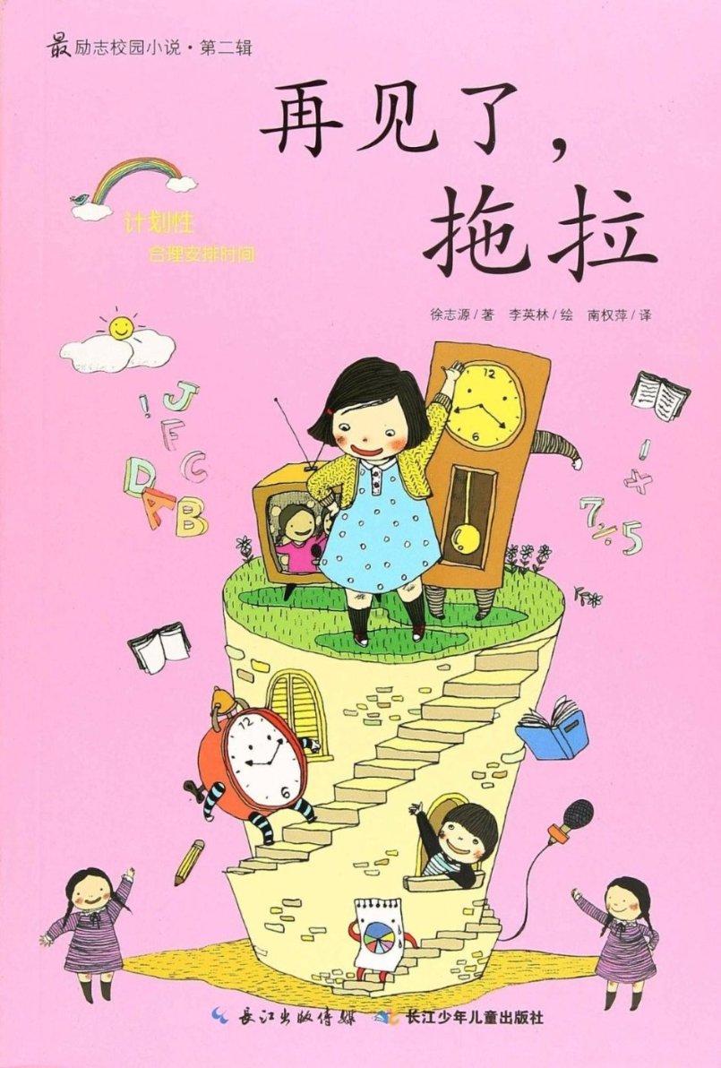 挺进地牢